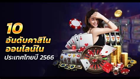 คาสิโน .